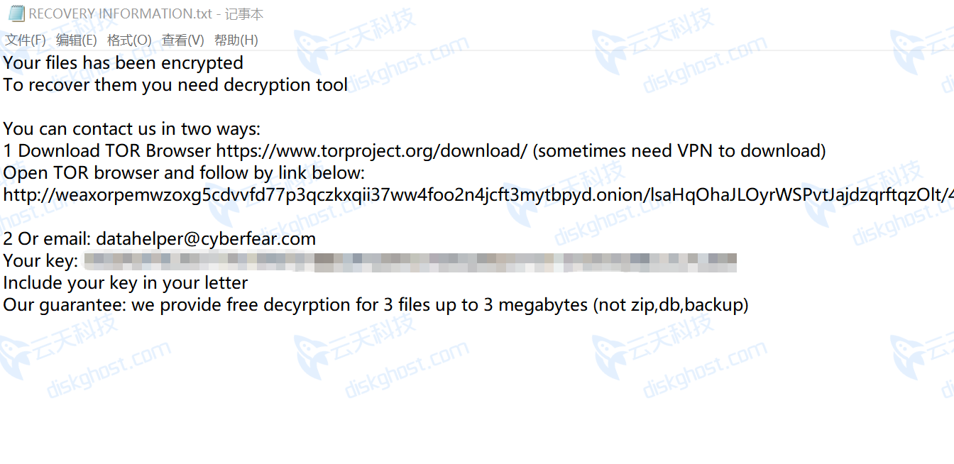 Rox勒索病毒勒索信