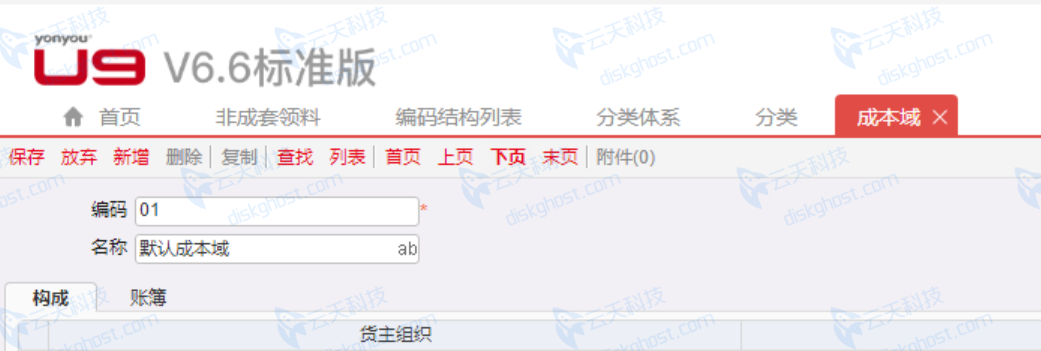 用友U9 ERP系统100%恢复成功正常运行