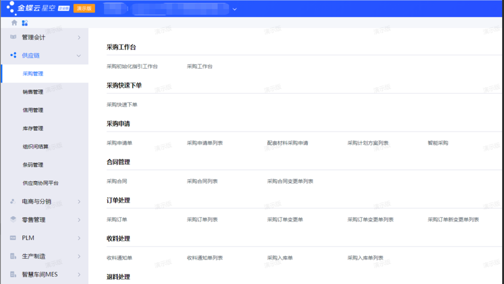 金蝶云星空ERP系统100%恢复成功