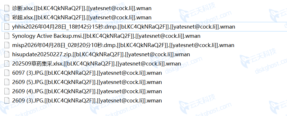 被Wman勒索病毒加密后的文件后缀名