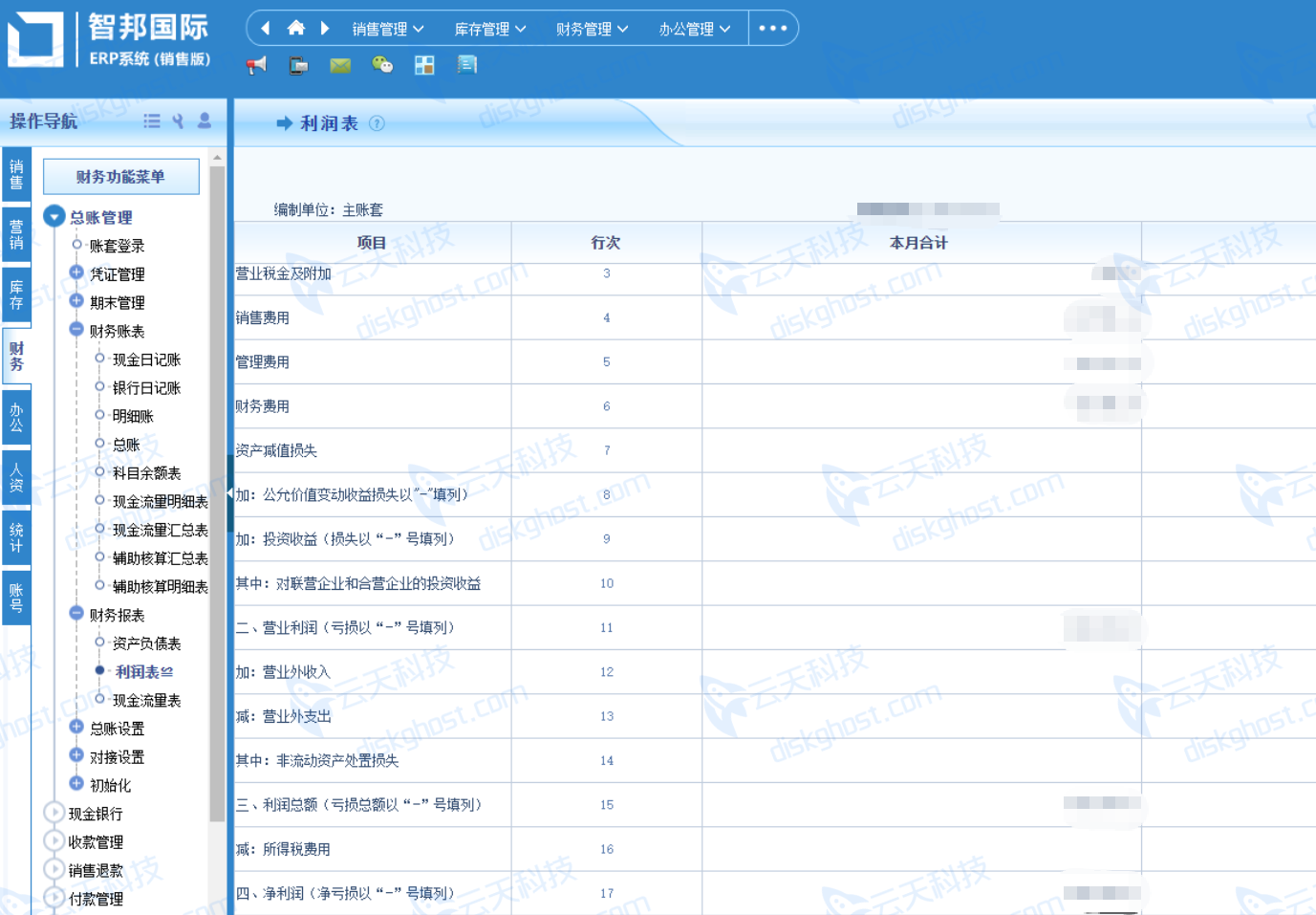 智邦国际ERP系统解密后完整恢复上线