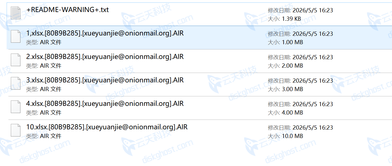 AIR勒索病毒加密文件后缀名