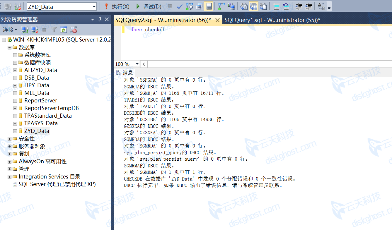 数据库解密后在SQL Server中正常验证
