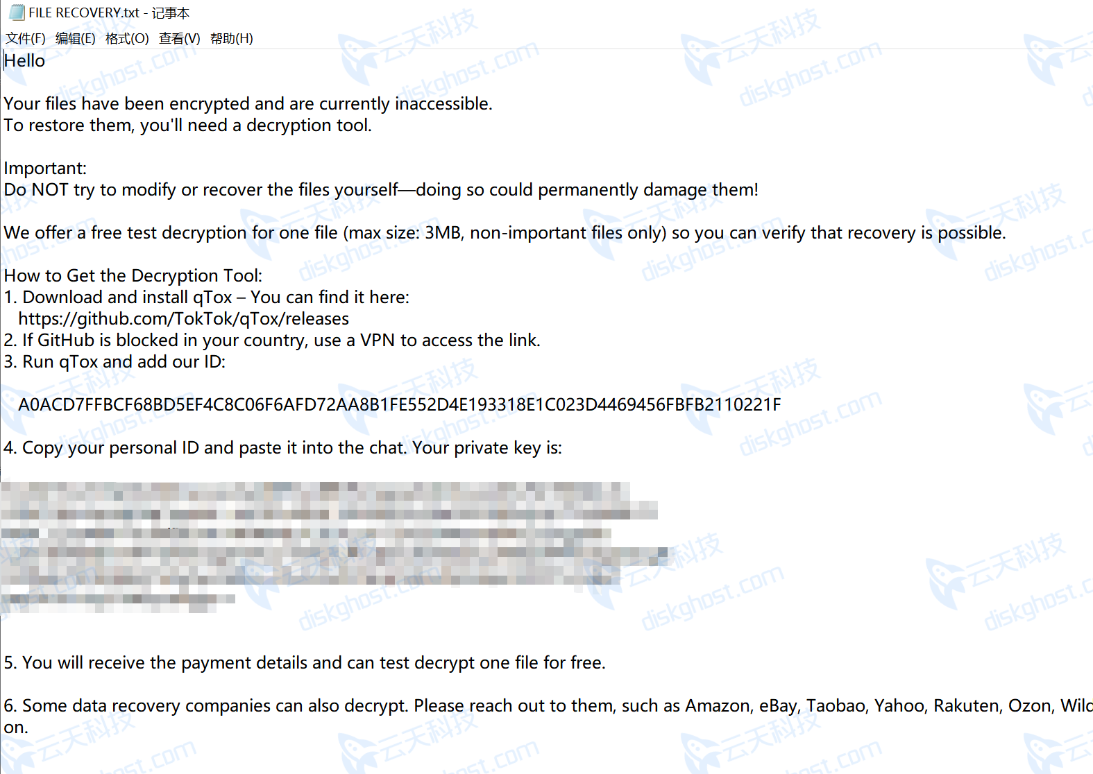 Mallox勒索信内容——需通过qTox联系黑客