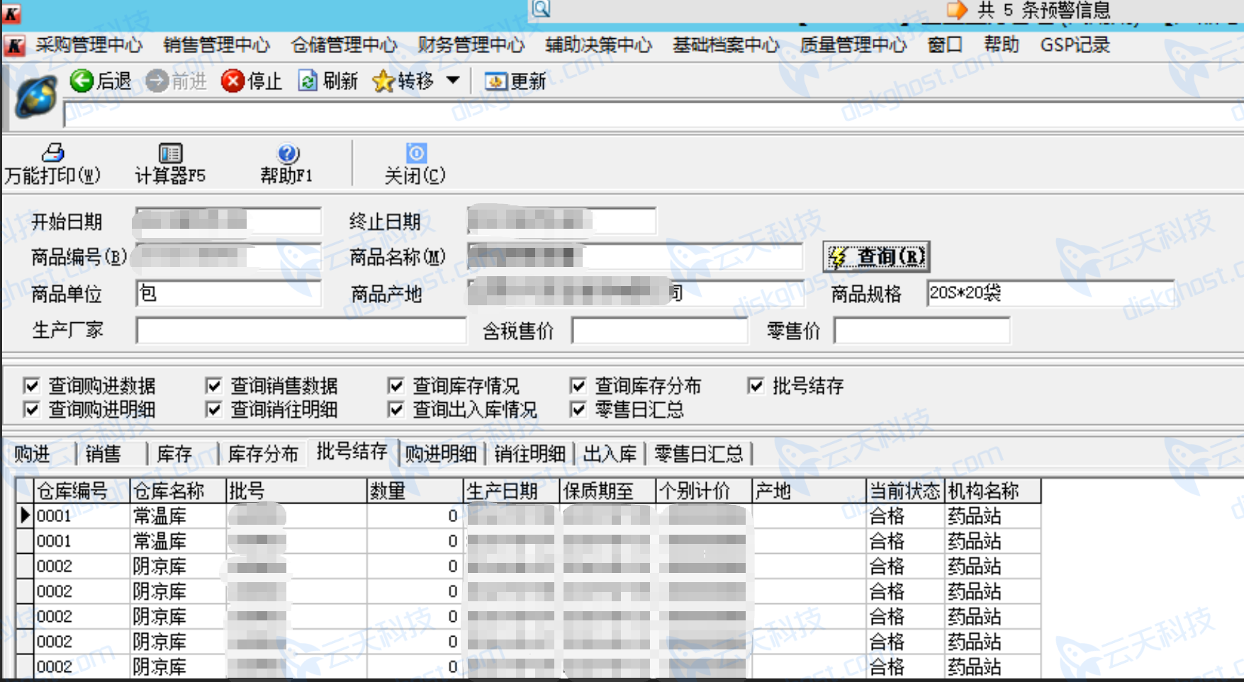 用友时空KSOA系统完整恢复上线