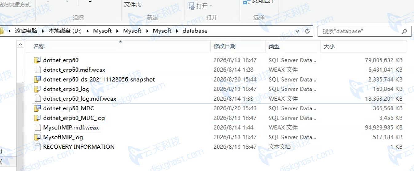 明源云数据库被weax加密无法使用