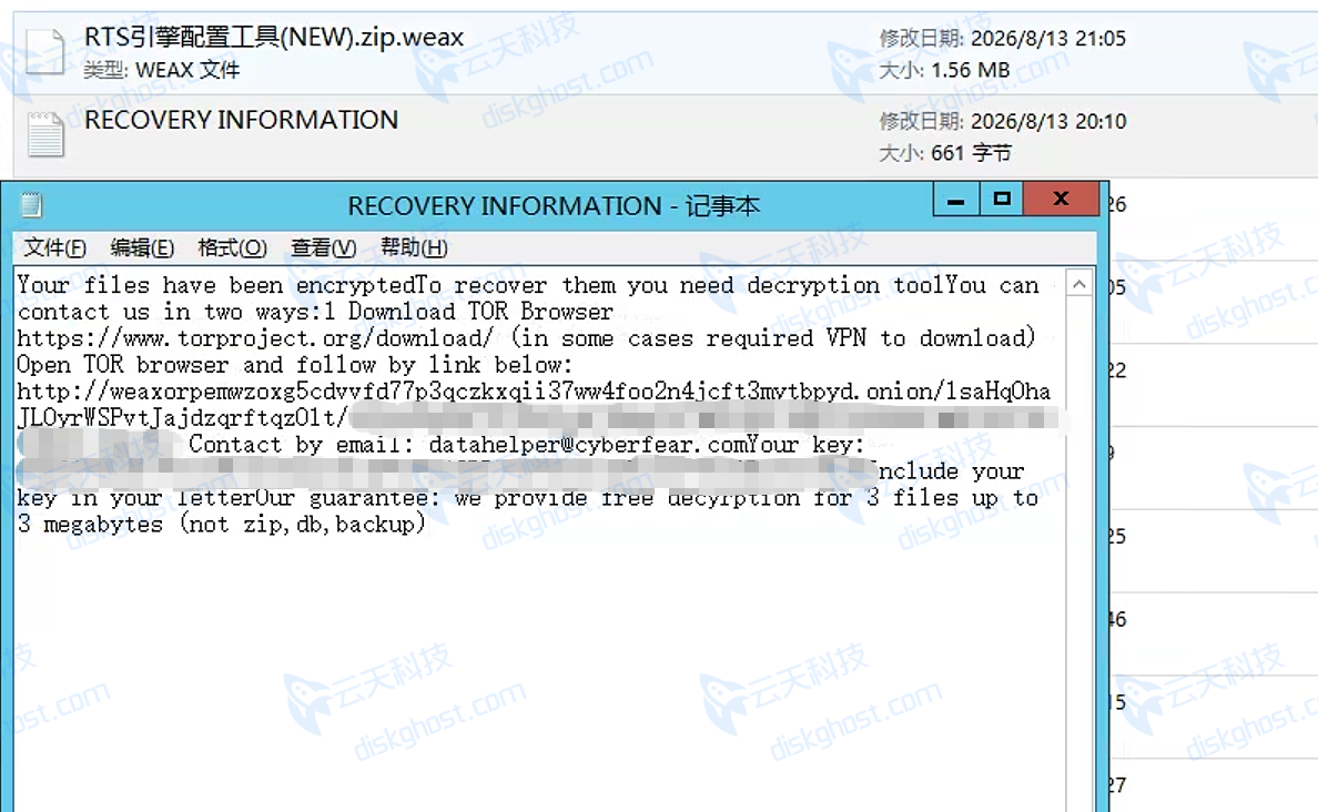 weax勒索信预留邮箱datahelper@cyberfear.com，与rox一致