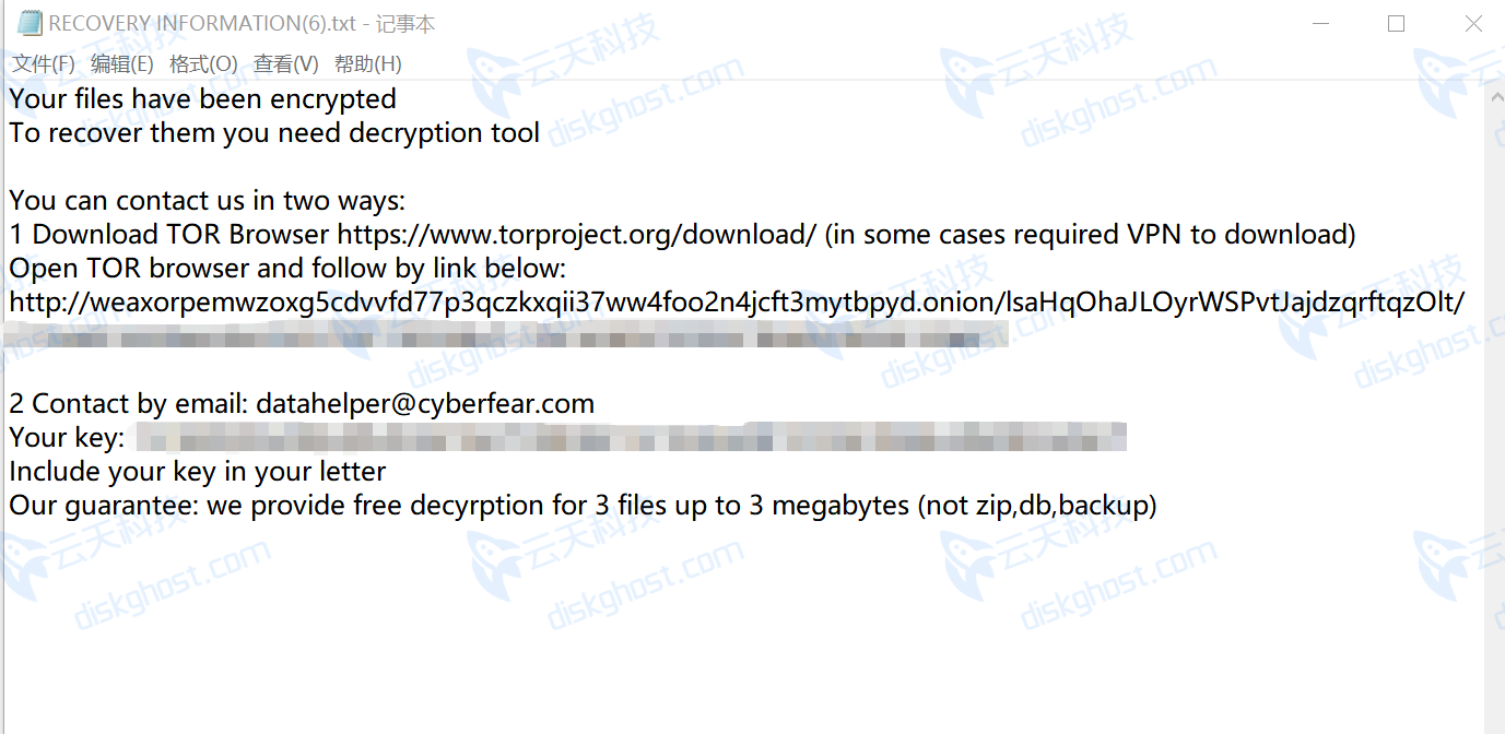 weax勒索信预留邮箱datahelper@cyberfear.com与rox一致